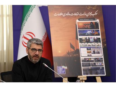 رونمایی از موکب مجازی وزارت ارتباطات و فناوری اطلاعات