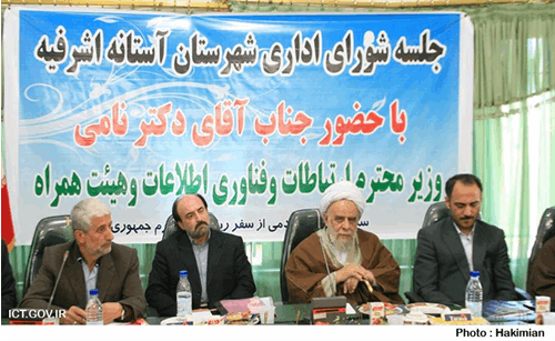 وزیر ارتباطات و فناوری اطلاعات : سرمایه گذاری در بخش فناوری اطلاعات، صرفه جویی در هزینه ها ست