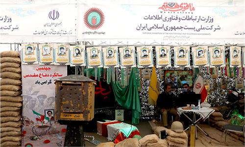 حضور وزارت ارتباطات در نمایشگاه «اقتدار ۴۰»