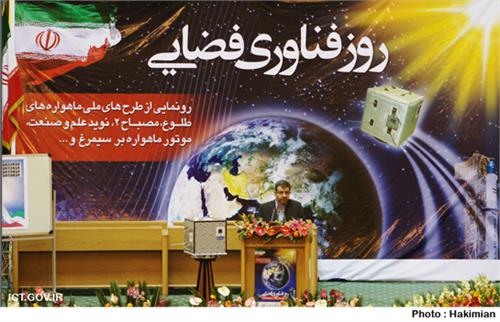 وزیر ارتباطات و فناوری اطلاعات:ایران جزو نخستین‌های فناوری فضایی می‌شود
