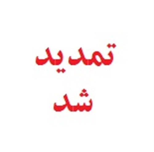 تمدید زمان ثبت نام دوره آموزشی +network ‌تا تاریخ 11 آبان ماه