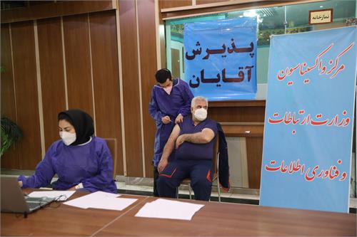 مرکز موقت واکسیناسیون در وزارت ارتباطات راه اندازی شد