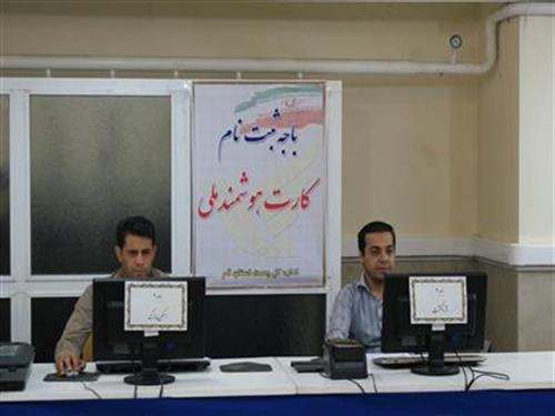 آغاز ثبت نام کارت هوشمند ملی توسط باجه پست استان قم مستقر در اداره کل ثبت احوال