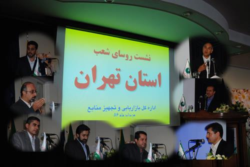 همایش روسای شعب پست‌بانک استان تهران برگزار شد