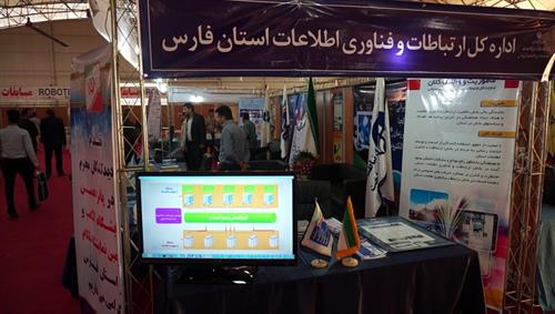 حضور اداره کل ارتباطات و فناوری اطلاعات استان فارس در سومین نمایشگاه تلکام «اینترنت، مخابرات و ارتباطات» و پانزدهمین نمایشگاه الکامپ «کامپیوتر، الکترونیک و ماشین‌های اداری» در شیراز
