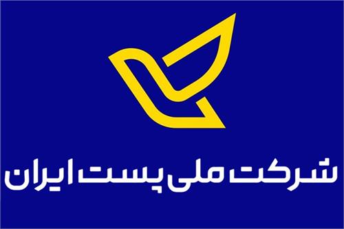 صنعت پست می تواند با ارایه خدمات نوین پستی گامی موثر در جهت تحقق هدف ایران هوشمند بردارد/ ورود بخش خصوصی به پست فرصتی برای همکاری با بخش دولتی است