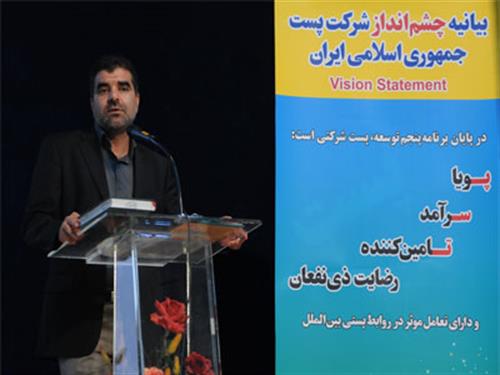 مدیرعامل شرکت پست خبر داد: افزایش 30 درصدی کیفیت خدمات پستی از ابتدای سال