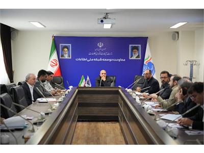 چهارمین جلسه شورای راهبری و تحول اداری وزارت ارتباطات و فناوری اطلاعات