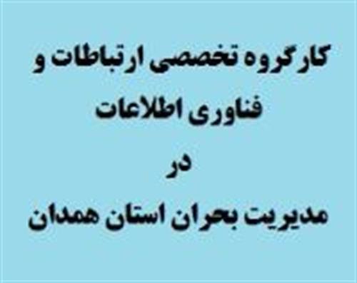 تست سنجش میزان توانایی برای زنده ماندن در شرایط بحرانی