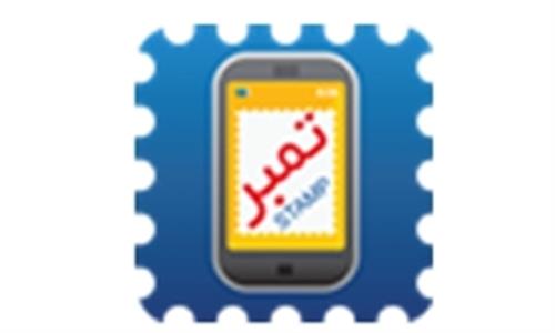 ارائه نرم افزار جامع تمبر/ ورود به دنیای تمبر روی تلفن همراه