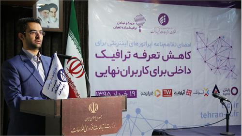 مهندس جهرمی:  اولویت، ترویج سرویس داخلی به جای خارجی/ شبکه ملی اطلاعات محدودیت نیست، شکوفایی فناوری داخلی است