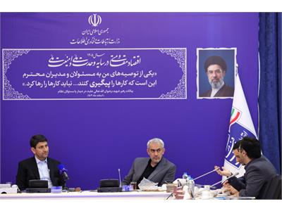 نشست کاری وزرای ارتباطات و امور اقتصادی و دارایی