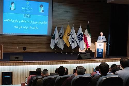نخستین همایش سراسری بازرسین وزارت ارتباطات