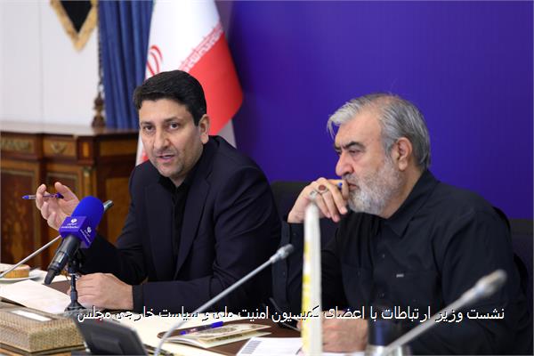 نشست وزیر ارتباطات با اعضای کمیسیون امنیت ملی و سیاست خارجی مجلس