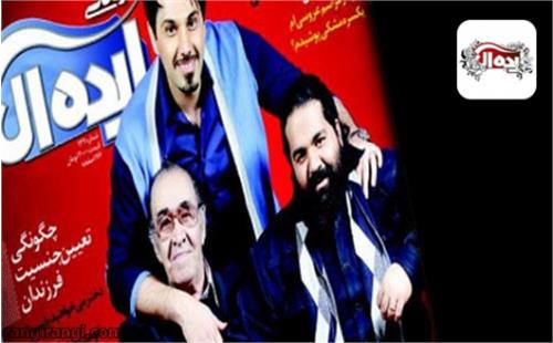 اپلیکیشن – آنلاین مجله ایده آل بخونید
