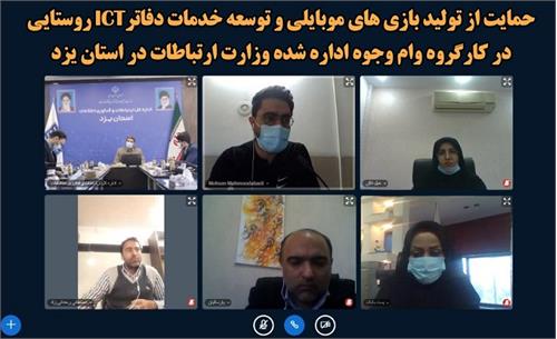 حمایت از تولید بازی های موبایلی