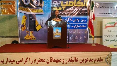 مهندس سلجوقی در آیین افتتاح نمایشگاه الکامپ گیلان : ریاست محترم جمهور بر توسعه کشور حول سلامت، ICT  و حمل و نقل ریلی تاکید ویژه دارند