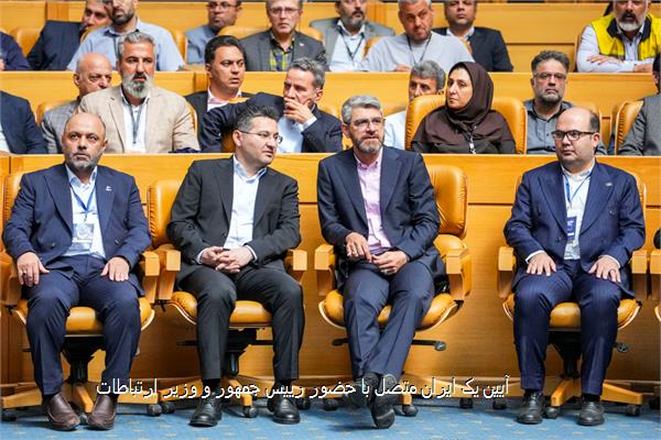 آیین یک ایران متصل با حضور رییس جمهور و وزیر ارتباطات