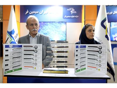 کنفرانس ملی مخابرات