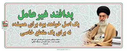 معرفی اداره کل ارتباطات و فناوری اطلاعات استان کرمانشاه به عنوان دستگاه اجرایی فعال در هفته پدافند غیرعامل