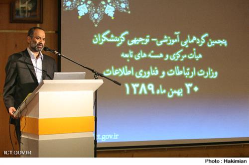 دبیر هیات مرکزی گزینش وزارت ارتباطات: نیروی انسانی نقشی تعیین کننده در موجودیت یک سازمان دارد