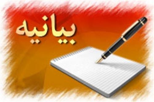 بیانیه مدیران وزارت ارتباطات و فناوری اطلاعات در خصوص انصراف از دریافت یارانه