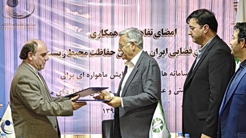 امضای تفاهم نامه همکاری میان سازمان فضایی ایران و سازمان محیط زیست