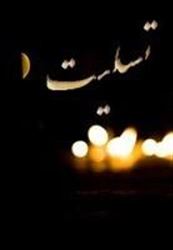 اداره کل ارتباطات و فناوری اطلاعات گیلان در اطلاعیه ای حادثه غم انگیز و اسفناک روز گذشته درسرزمین منا راتسلیت گفت.