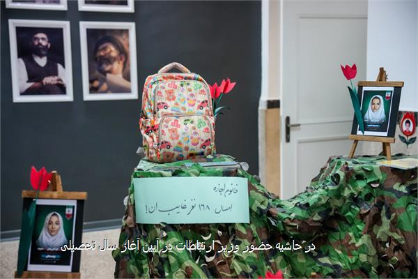 در حاشیه حضور وزیر ارتباطات در آیین آغاز سال تحصیلی