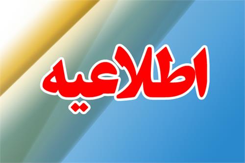 نتایج پذیرش امریه سربازی در وزارت ارتباطات اعلام شد