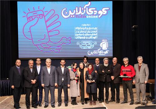 معرفی برگزیدگان جشنواره کودکآنلاین