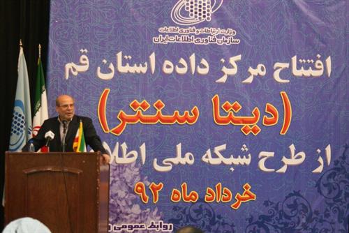 رئیس سازمان فناوری اطلاعات: امکانات موجود، قم را به تولید کننده نخست محتوای تبدیل می کند