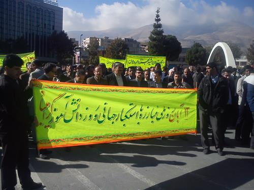 راهپیمایی روز 13 آبان