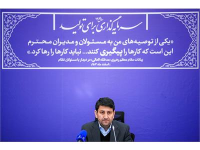 نشست وزیر ارتباطات و فناوری اطلاعات با نمایندگان بخش خصوصی
