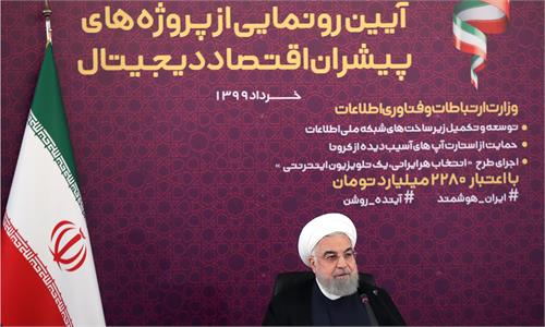 اقتصاد دیجیتال امروز فضای بزرگ و مهمی برای کشور است / از طریق فضای مجازی و دولت الکترونیک می توانیم شفاف سازی کرده و با فساد مبارزه کنیم/ دستور به وزیر ارتباطات برای برداشتن قدم های بسیار مهم در دولت الکترونیک