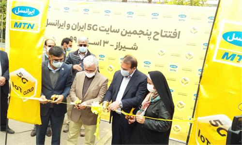 رونمایی ​از پنجمین سایت 5G کشور