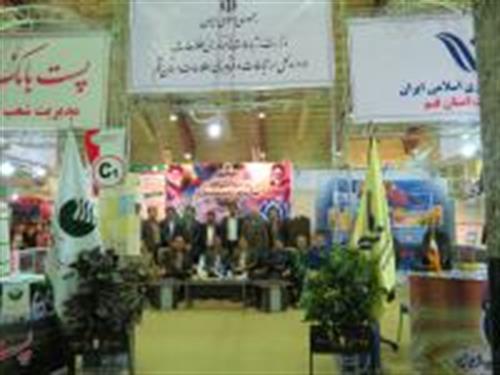 نمایشگاه فناوری اطلاعات