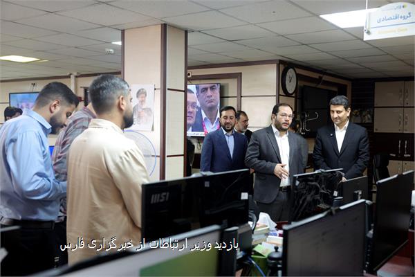 بازدید وزیر ارتباطات از خبرگزاری فارس
