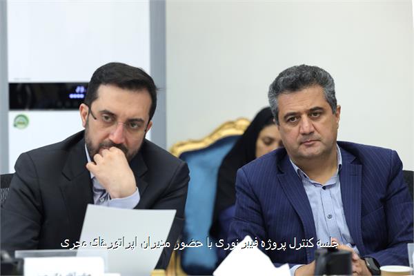 جلسه کنترل پروژه فیبر نوری با حضور مدیران اپراتورهای مجری
