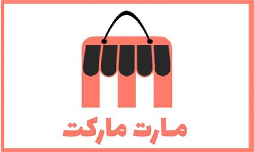 ارسال بهداشتی کالاهای ضروری با اپلیکیشن استانی مارت مارکت