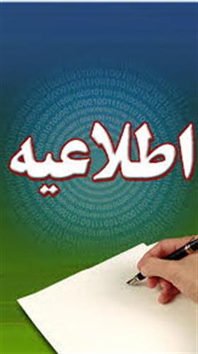 به درخواست شرکت مخابرات ایران محدودیت ارایه خدمات ارتباطی به تعویق افتاد