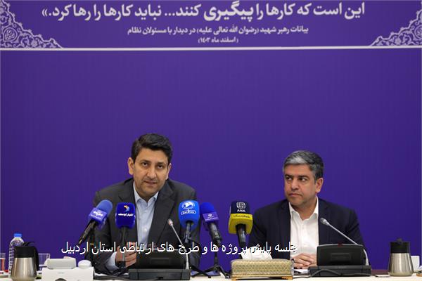 جلسه پایش پروژه ها و طرح های ارتباطی استان اردبیل