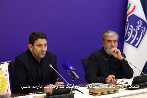نشست وزیر ارتباطات با اعضای کمیسیون امنیت ملی و سیاست خارجی مجلس