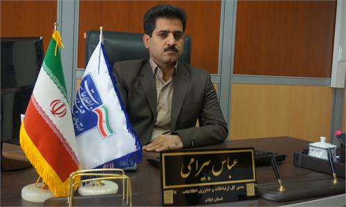 آمادگی تامین ارتباط بیش از دو میلیون زائر اربعین در مرز بین المللی مهران