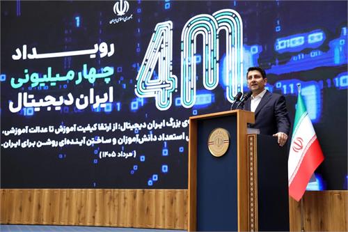 ایران دیجیتال مسیر توانمندسازی نسل آینده را آغاز کرد/ محدودسازی فناوری، مدیریت نیست؛ فرصت‌سوزی است