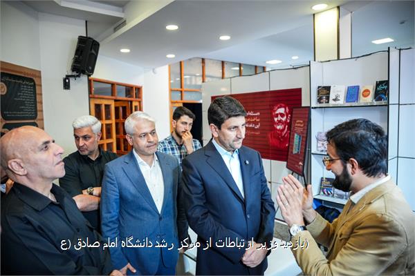 بازدید وزیر ارتباطات از مرکز رشد دانشگاه امام صادق (ع)