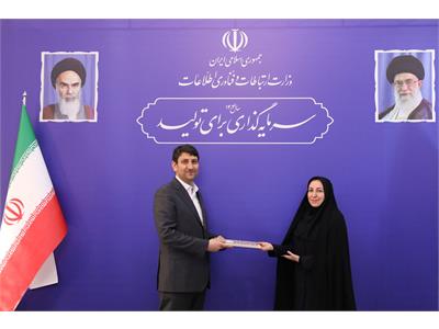 نشست مدیران کل ارتباطات و فناوری اطلاعات استانها با وزیر ارتباطات