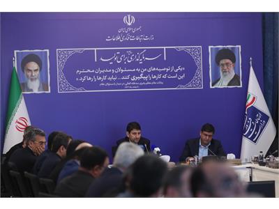 جلسه کنترل پروژه ارتباطات استان چهار محال بختیاری