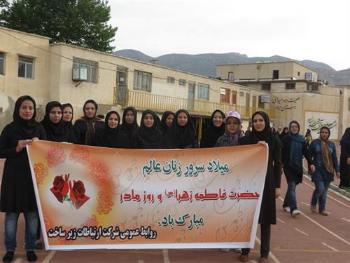 راهپیمایی زنان به مناسبت ولادت حضرت فاطمه (س) و روز زن