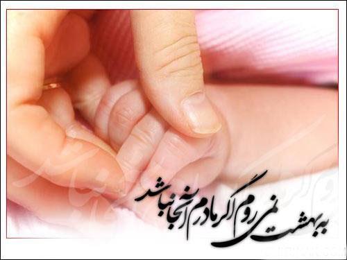 حکایت نامه موضوعی پیامبر اکرم (ص) ص 685-686